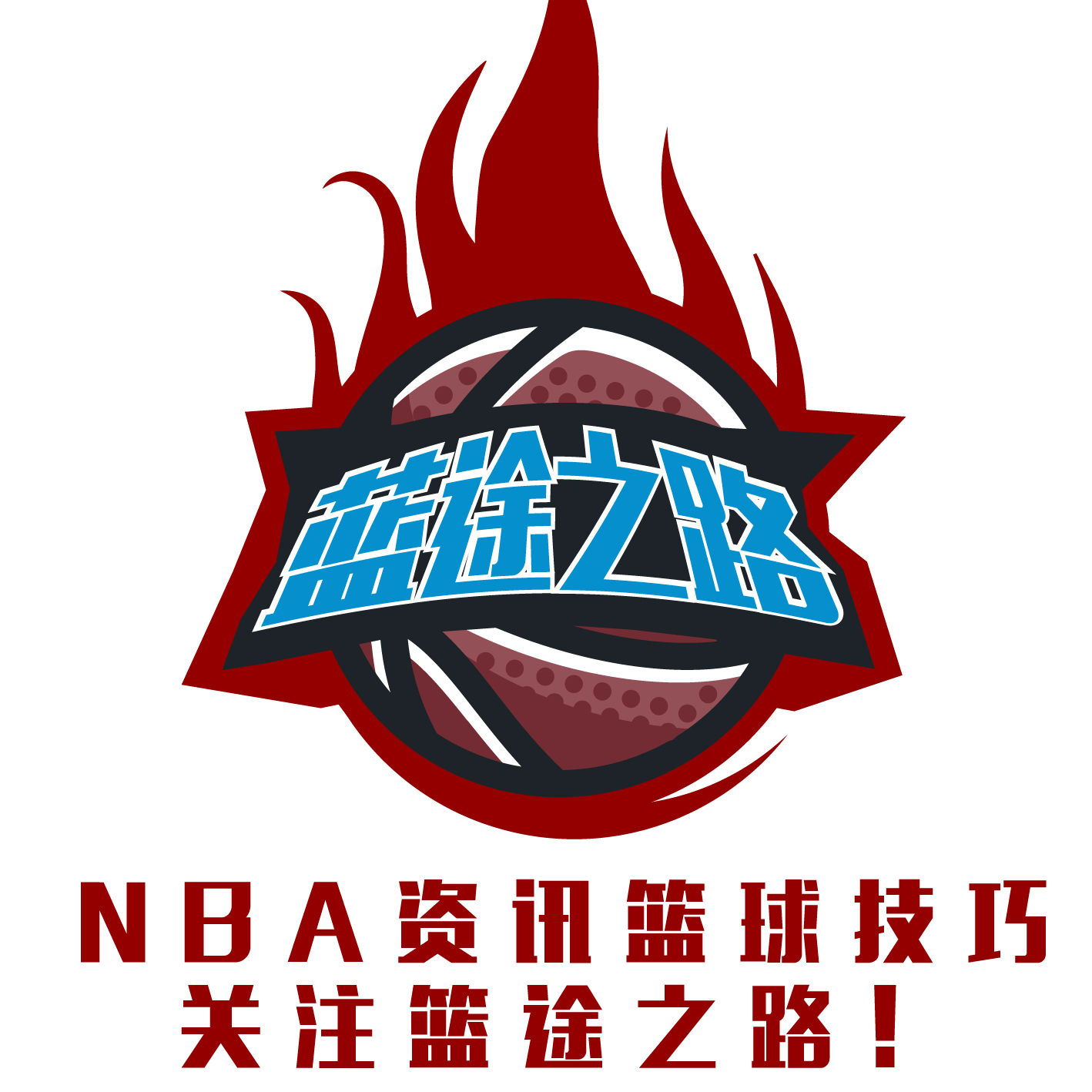 迅速找回